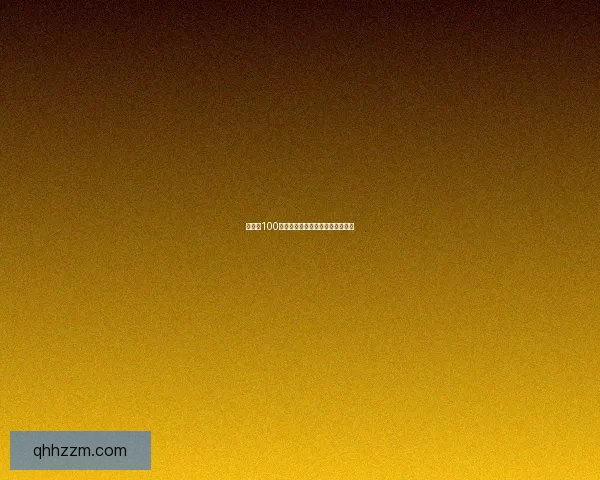 神仙道100级装备材料获取与提升攻略全解析