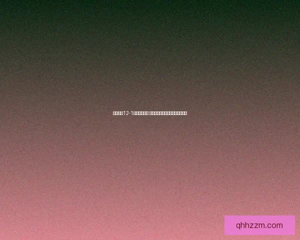 奇迹暖暖12-1关卡攻略解析 如何搭配最优评分与高分技巧分享